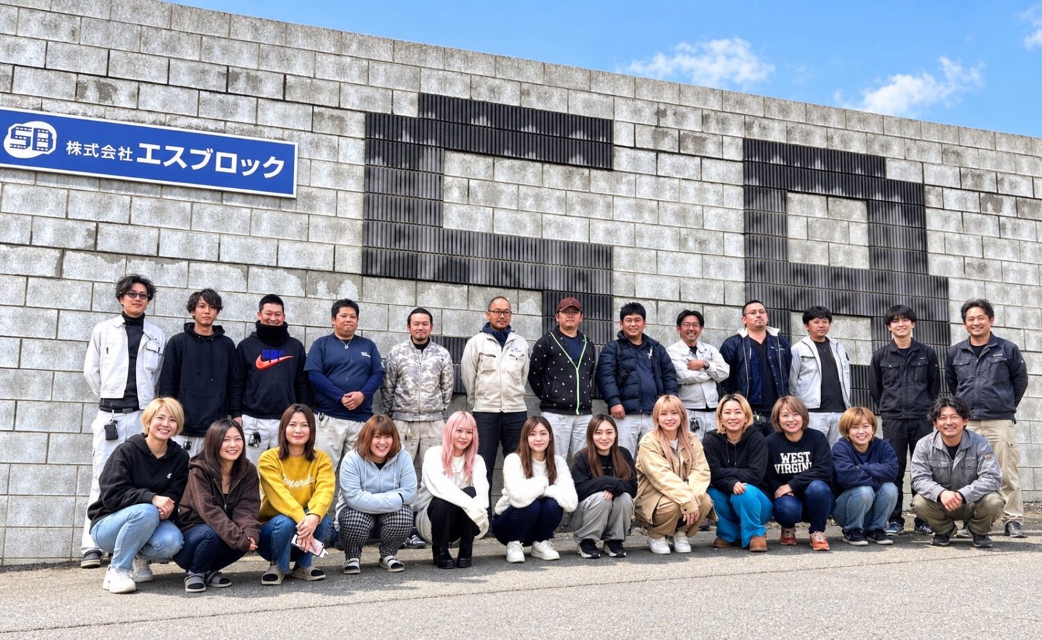 株式会社エスブロック  住宅や地域のブロック、外構、造成、解体、水道工事