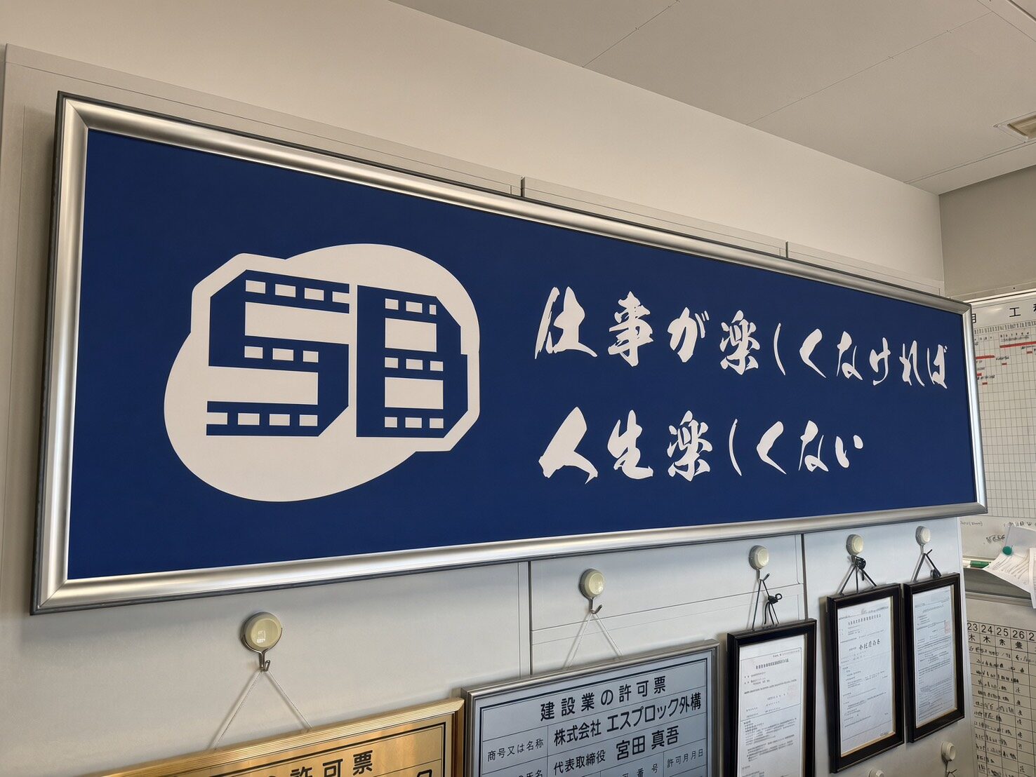 株式会社エスブロック  住宅や地域のブロック、外構、造成、解体、水道工事